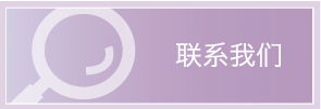 研究所へお問い合せの方