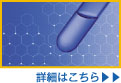 精製ベントナイト（水系）
