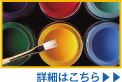 有機ベントナイト（非水系） 